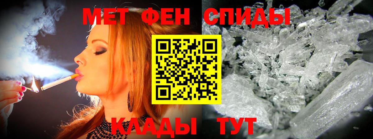 Курган  АМФЕТАМИН Розовый  Amphetamine  Вход с VPN 