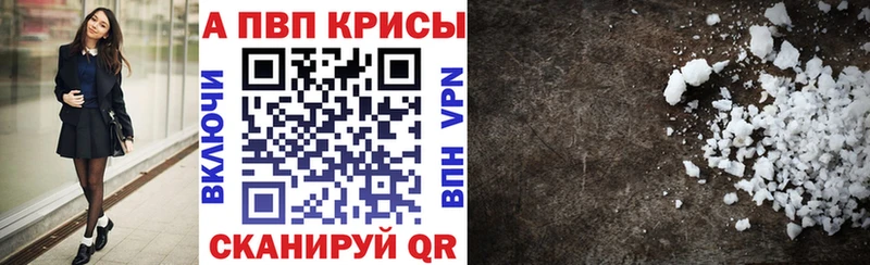Alpha PVP крисы CK Курган