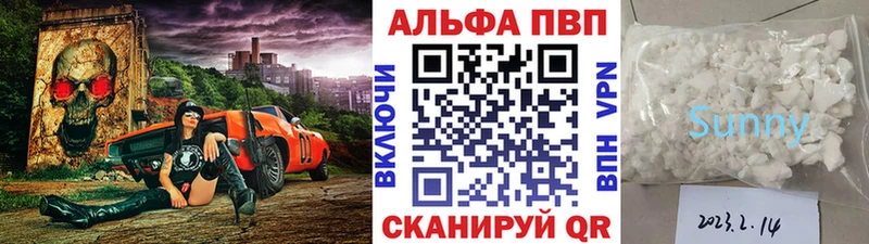 хочу наркоту  Курган  APVP СК КРИС 