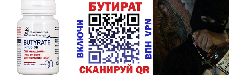 продажа наркотиков  Курган  Бутират бутик 