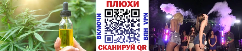 Печенье с ТГК конопля Курган