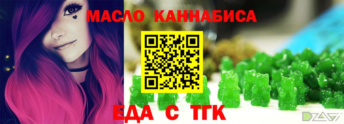Курган  Canna-Cookies конопля  Вход с VPN 