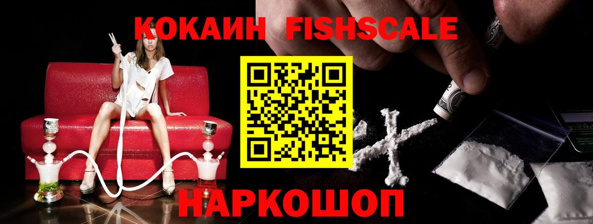 Кокаин Columbia Курган