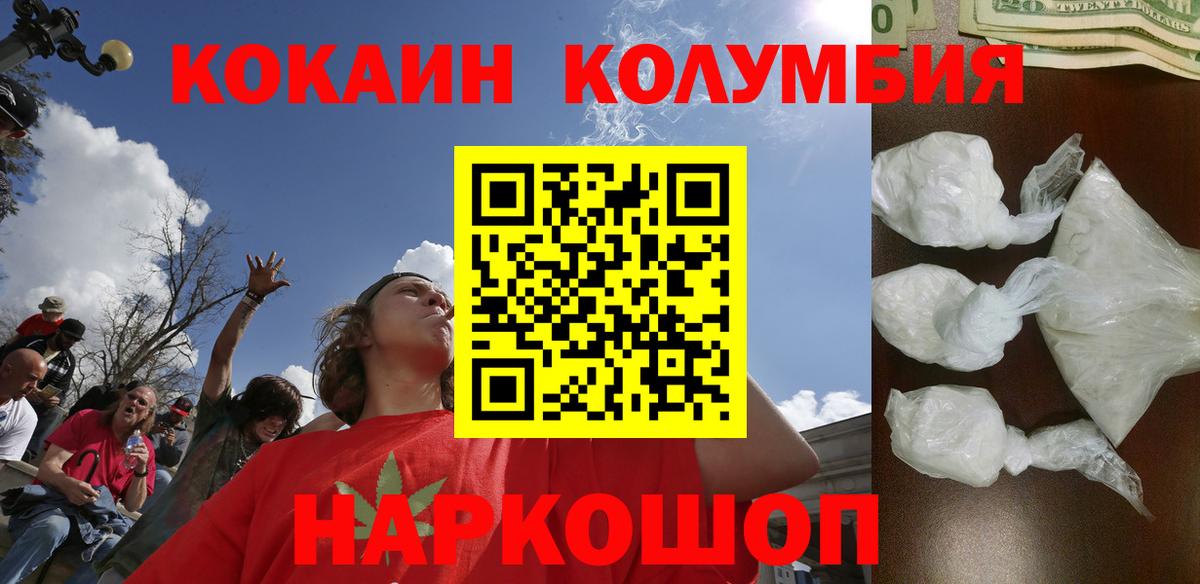 Курган  Кокаин FishScale  Вход с VPN  Кокаин 98% 