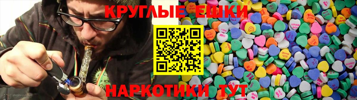 ЭКСТАЗИ XTC Курган
