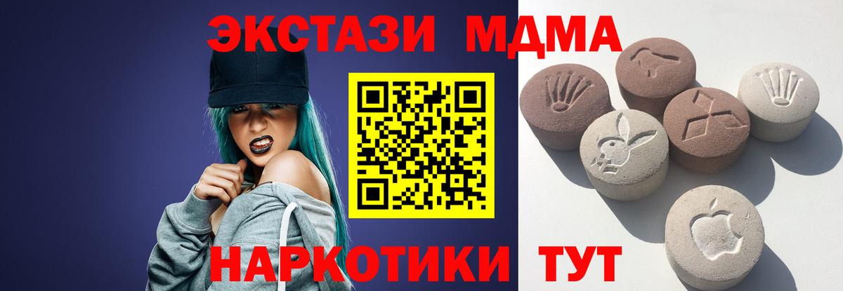 хочу наркоту  Ecstasy  Вход с VPN  Курган  ЭКСТАЗИ 280мг  Ecstasy Дубай 