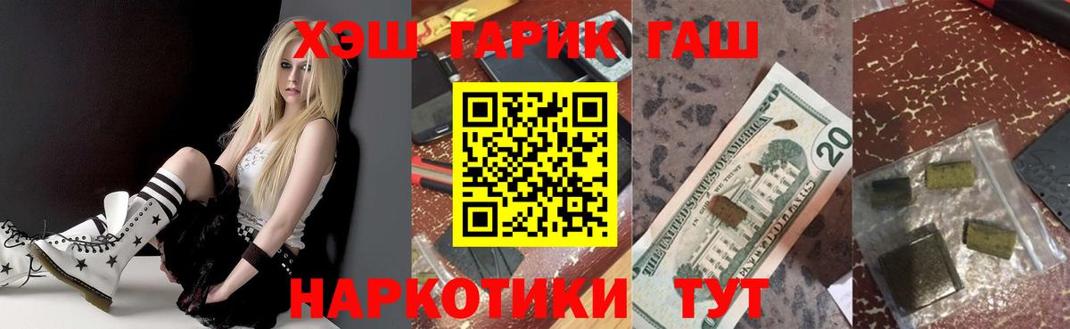 Гашиш Premium Курган