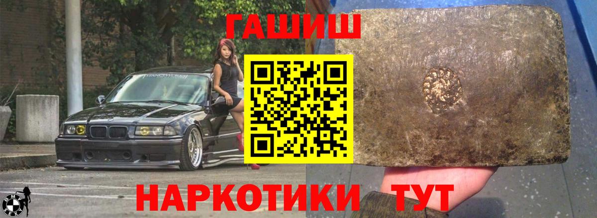 Cocaine  Alpha PVP СК   Бошки Шишки  Курган  MDMA  Вход с VPN  ГАШИШ  АМФЕТАМИН   Меф МЯУ МЯУ  