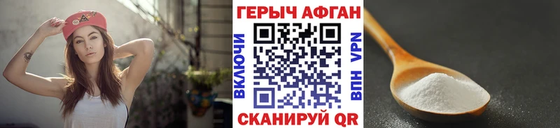 Героин Афган  Курган 