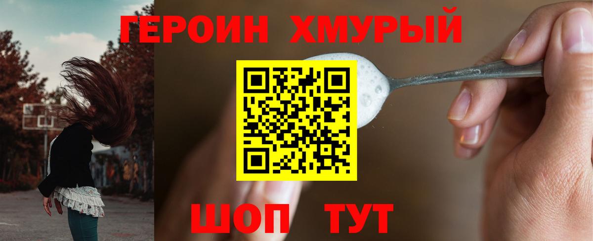 Курган  ГЕРОИН Афган  Вход с VPN 