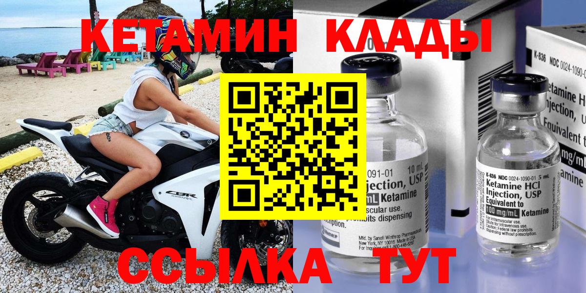 КЕТАМИН VHQ Курган