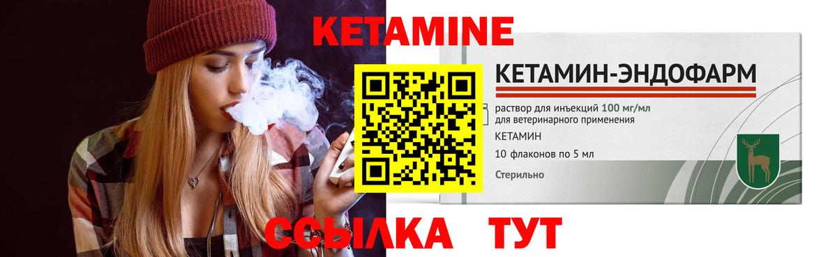 Курган  КЕТАМИН VHQ  darknet состав  КЕТАМИН VHQ  Вход с VPN 