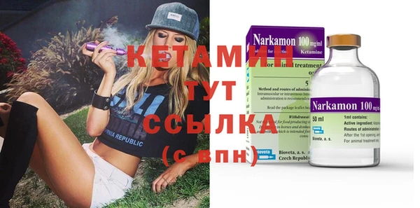 мяу мяу кристалл Бородино