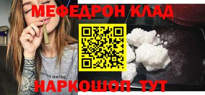 меф Ликино-Дулёво