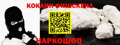 кокаин премиум Лесосибирск