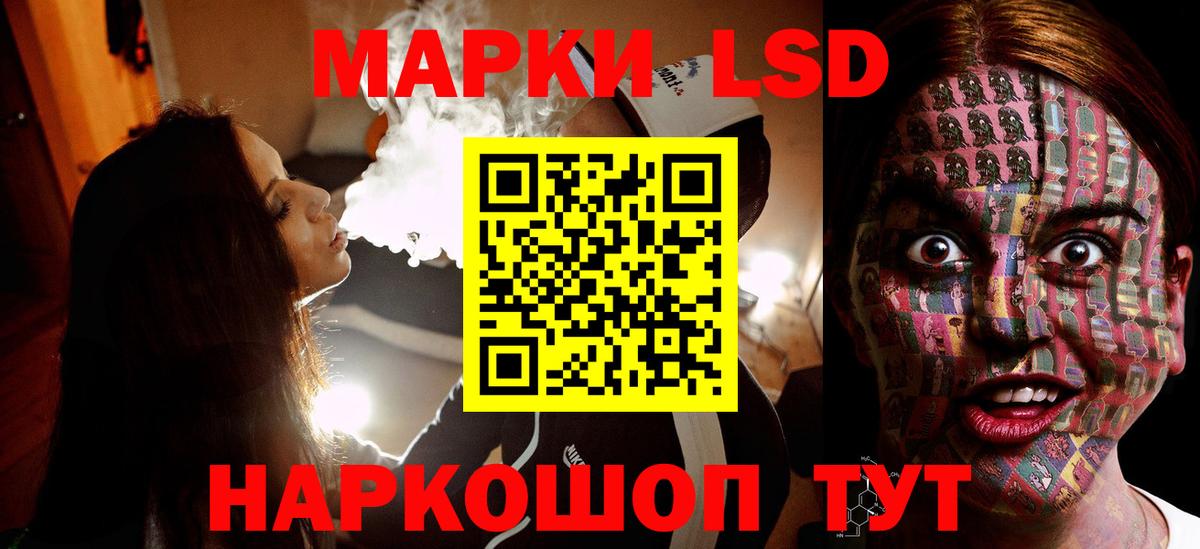 ЛСД экстази кислота  Лсд 25 экстази кислота  Вход с VPN  Курган 