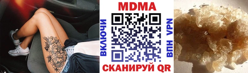 даркнет сайт  Курган  МДМА VHQ 