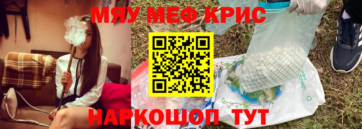 Курган  МЕФ мяу мяу  МЕФ  Вход с VPN 