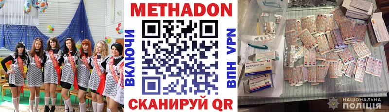 Метадон мёд  наркошоп  Курган 