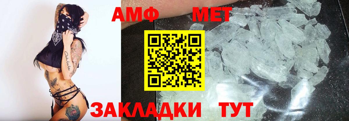 Первитин кристалл  Вход с VPN  Курган  Первитин кристалл 