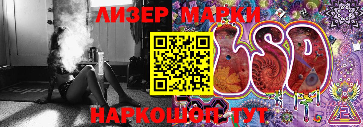 Марки N-bome 1,8мг Курган